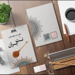 دفتر نت طرح سه تار