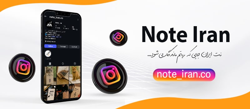 اینستاگرام نت ایران